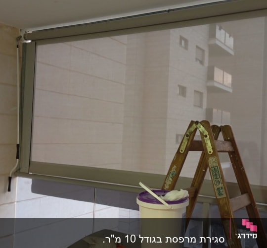 סוכך גלילה מותקן על מרפסת עם סולם
